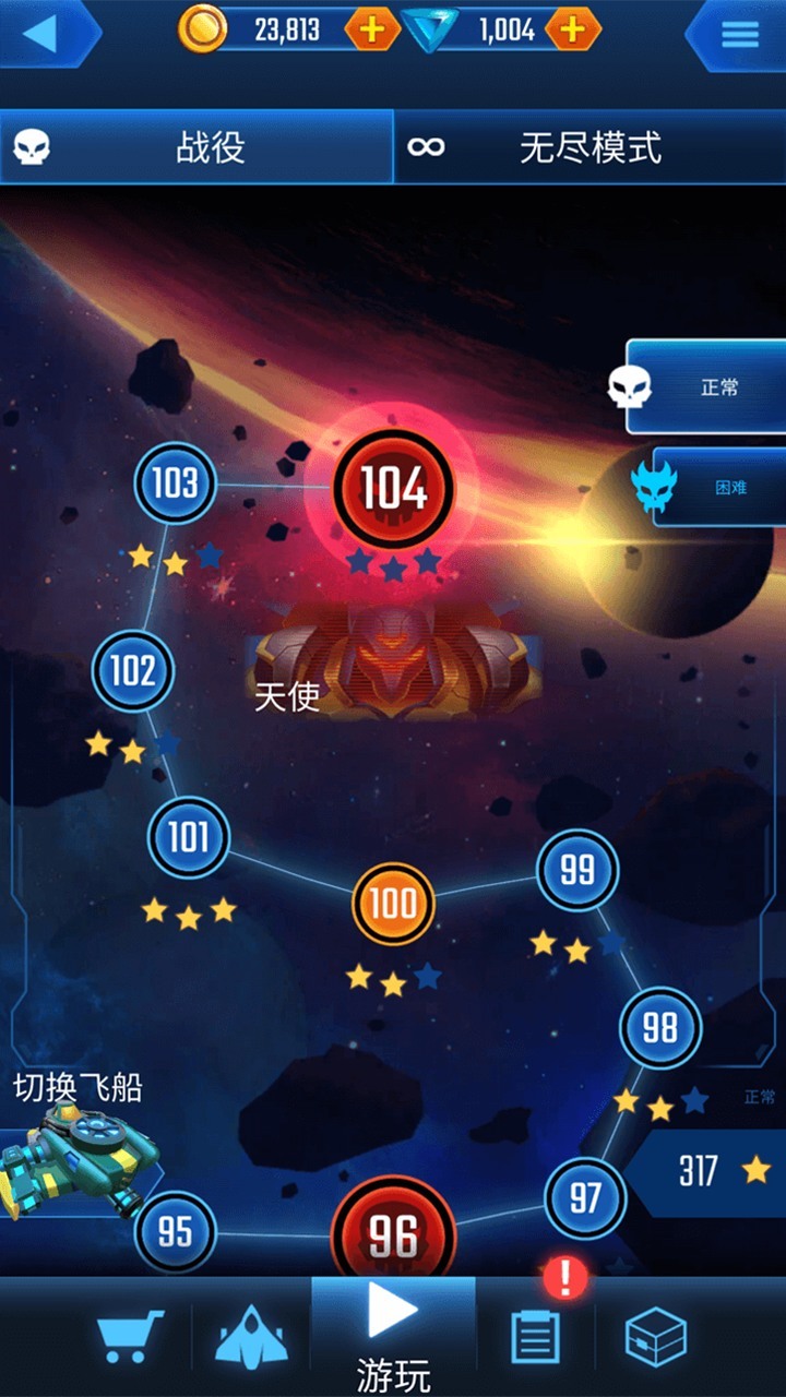 《全民开飞机》游戏截图3