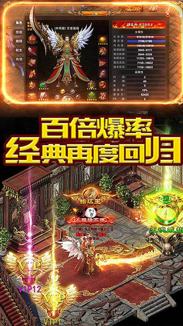 《血饮天下》游戏截图1