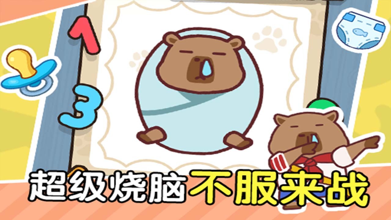 《连了再连》游戏截图5