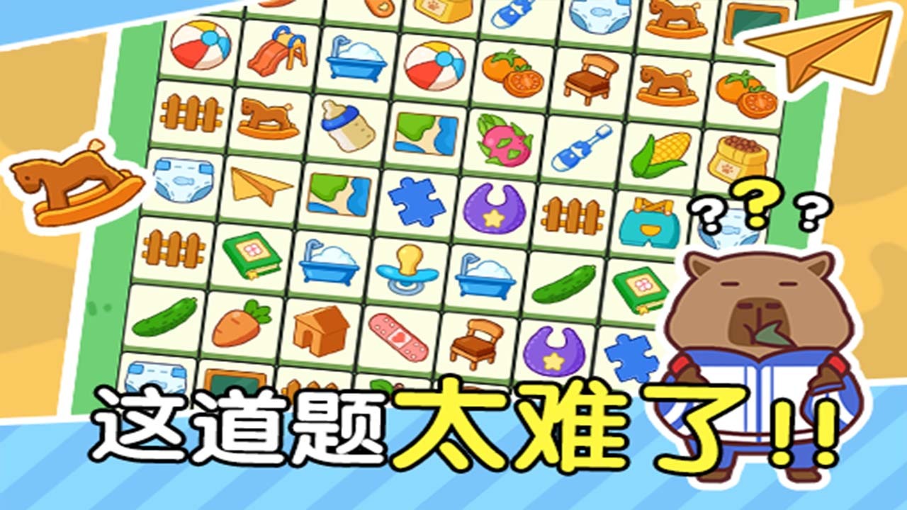 《连了再连》游戏截图6