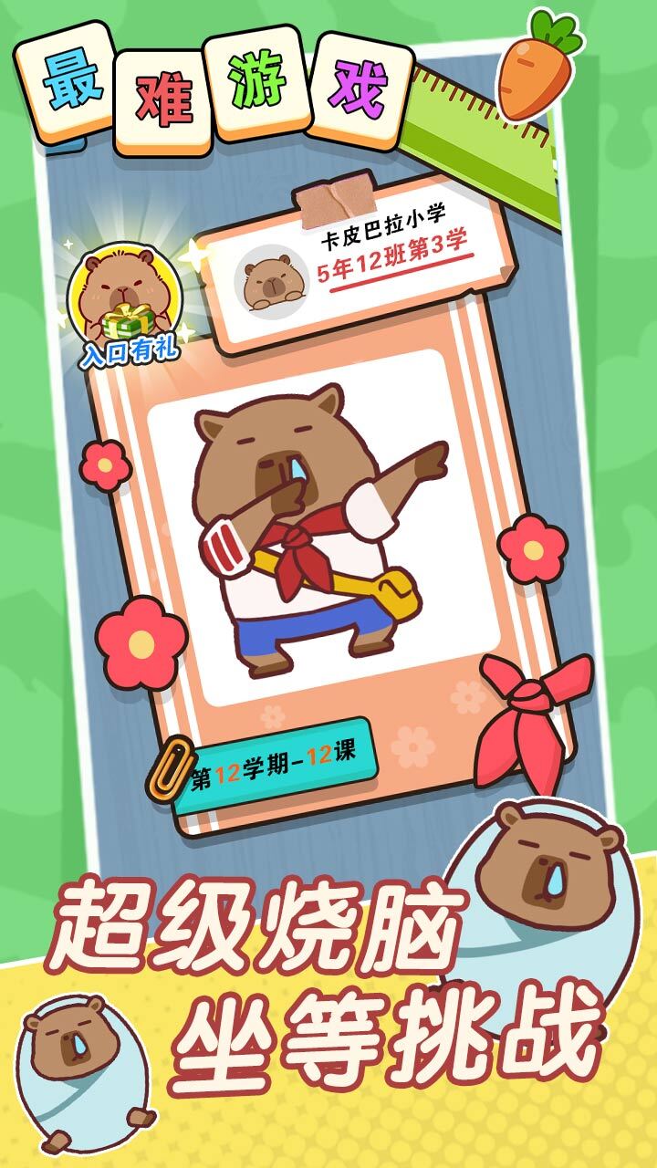 《连了再连》游戏截图2