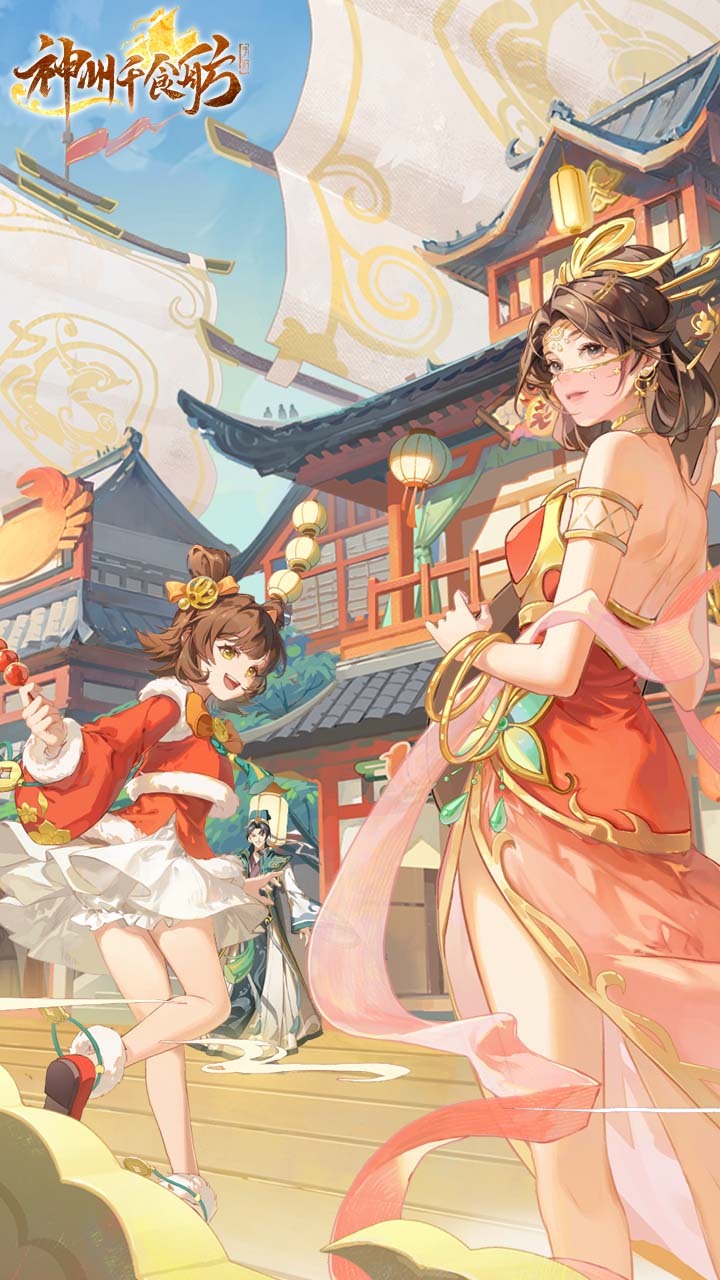 《神州千食舫》游戏截图2