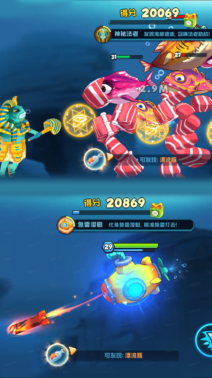 《鱼吃鱼》游戏截图3