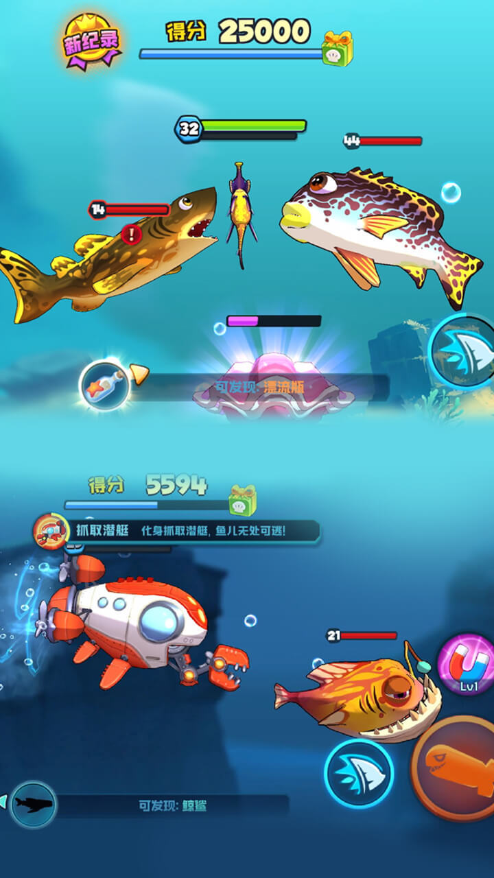 《鱼吃鱼》游戏截图1