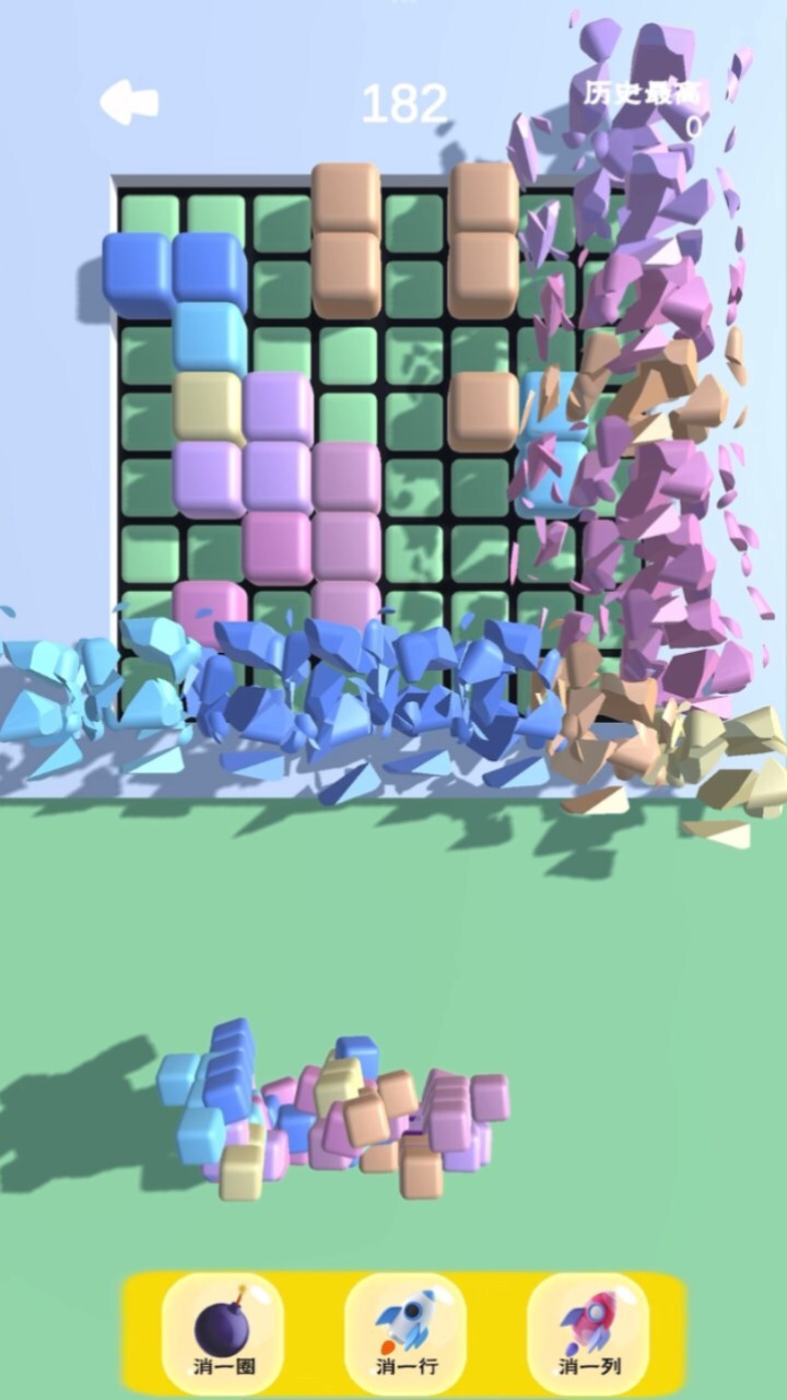 《俄罗斯方块休闲益智版》游戏截图1