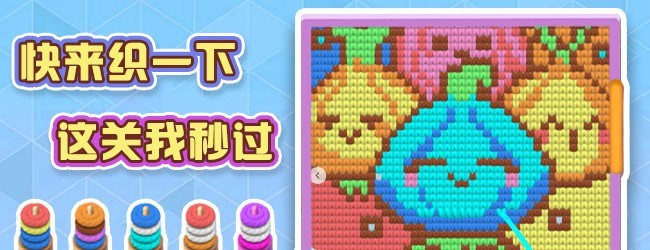 织个毛线吧