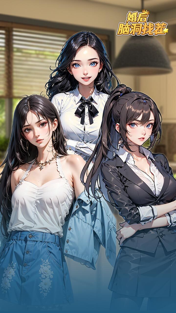《婚后脑洞找茬》游戏截图2