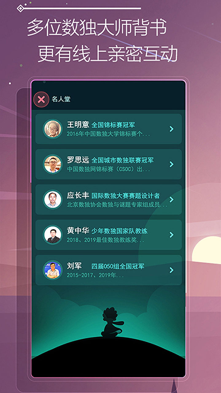 《数独星空》游戏截图3