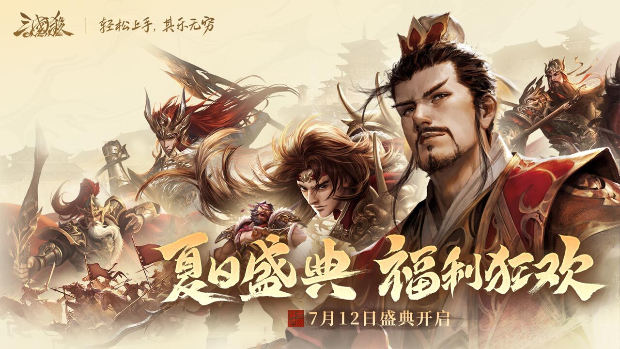 《三国杀OL互通版》游戏截图4