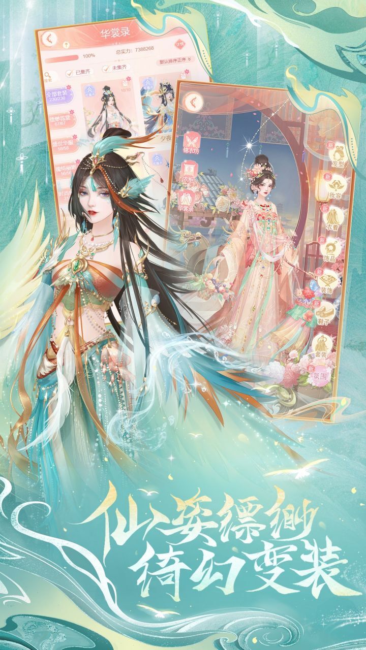 《繁花似锦》游戏截图2