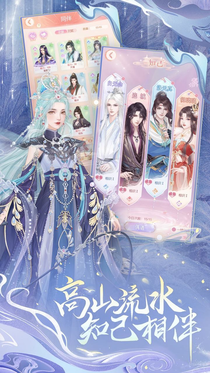 《繁花似锦》游戏截图3