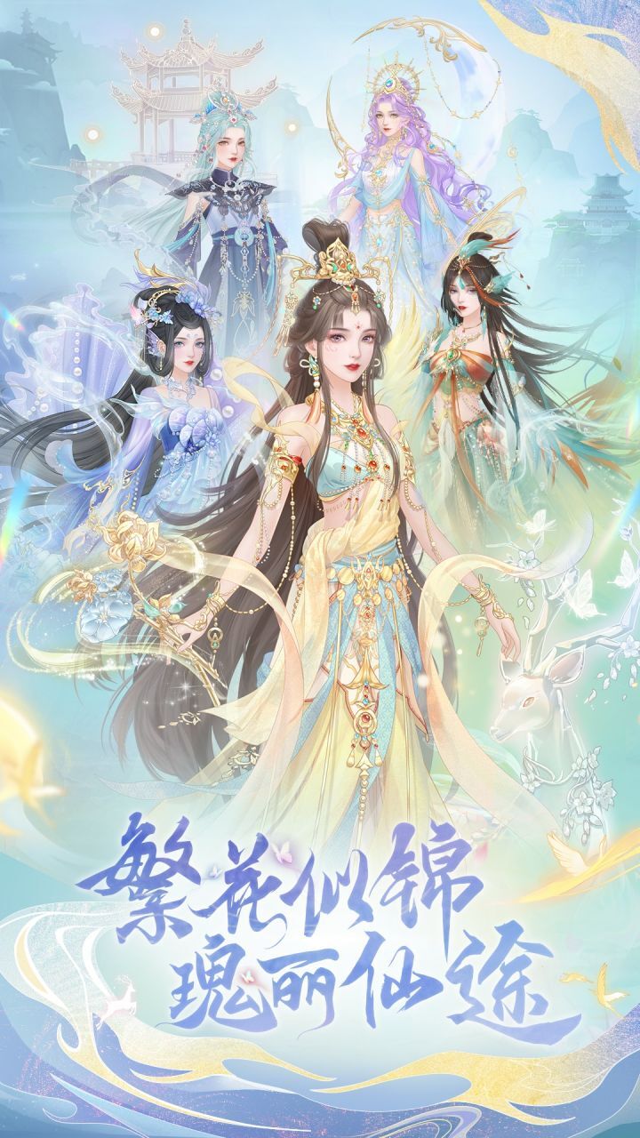 《繁花似锦》游戏截图1