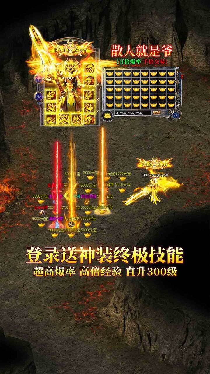 《炼妖壶传奇游戏》游戏截图2