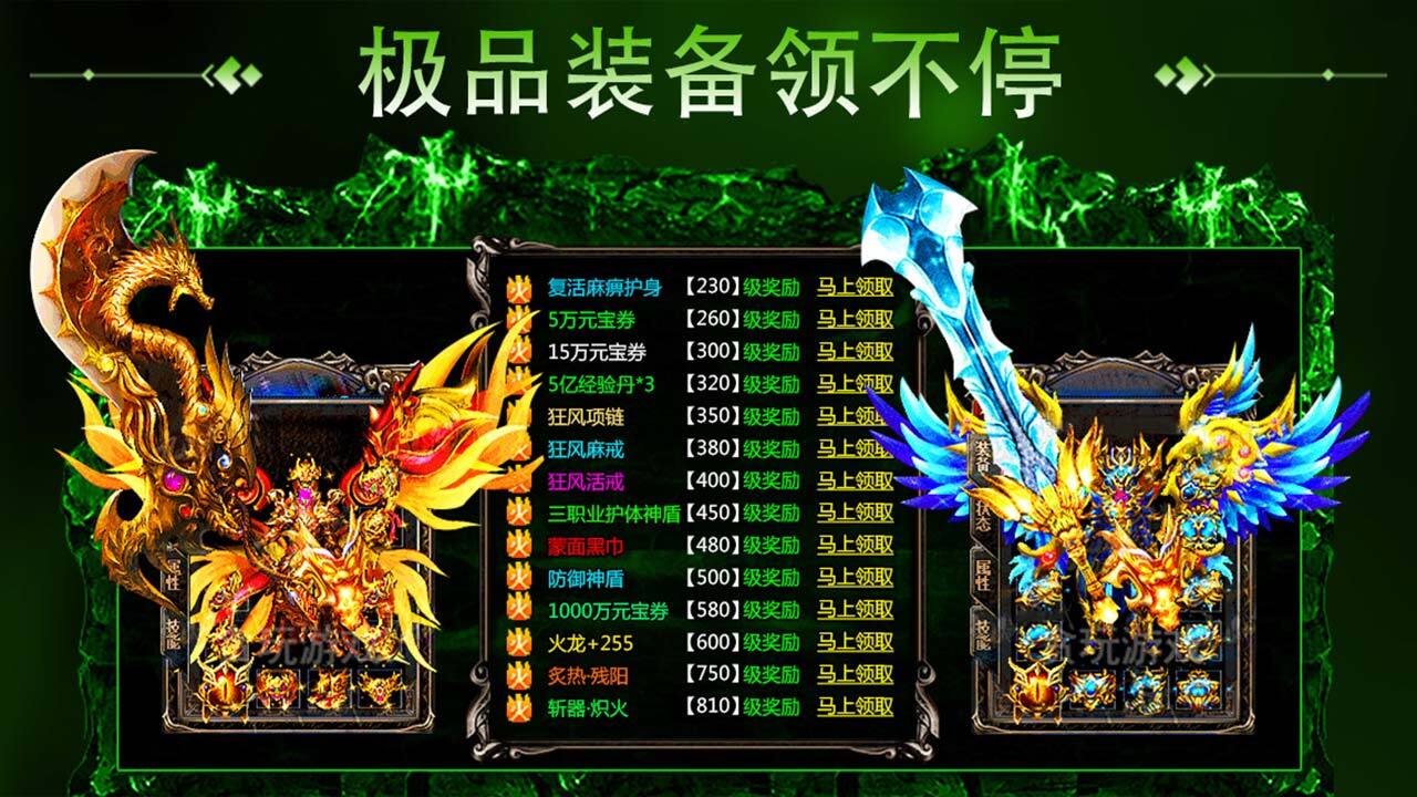 《炼妖壶传奇游戏》游戏截图5