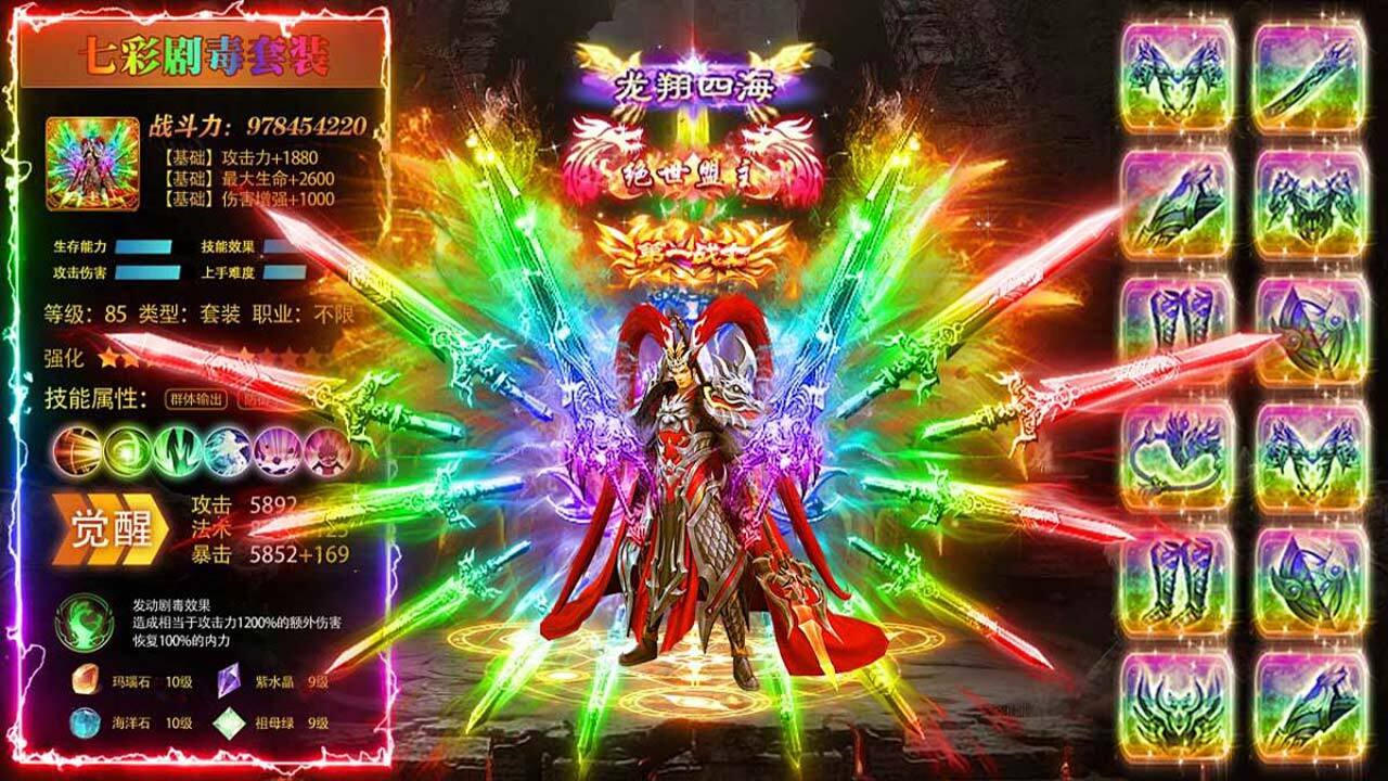 《炼妖壶传奇游戏》游戏截图6