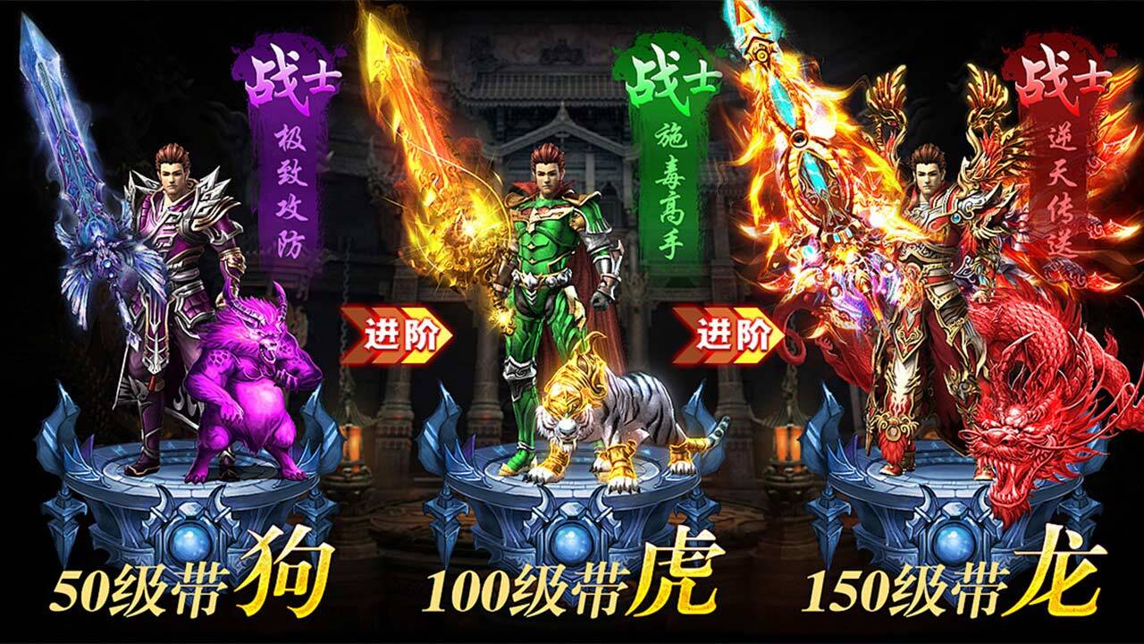 《炼妖壶传奇游戏》游戏截图4