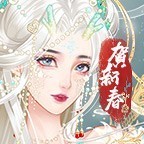锦绣攻略