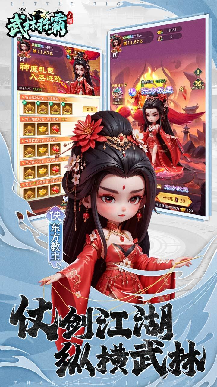 《武侠称霸》游戏截图3