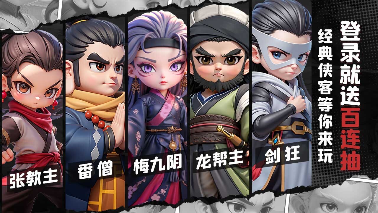 《武侠称霸》游戏截图6