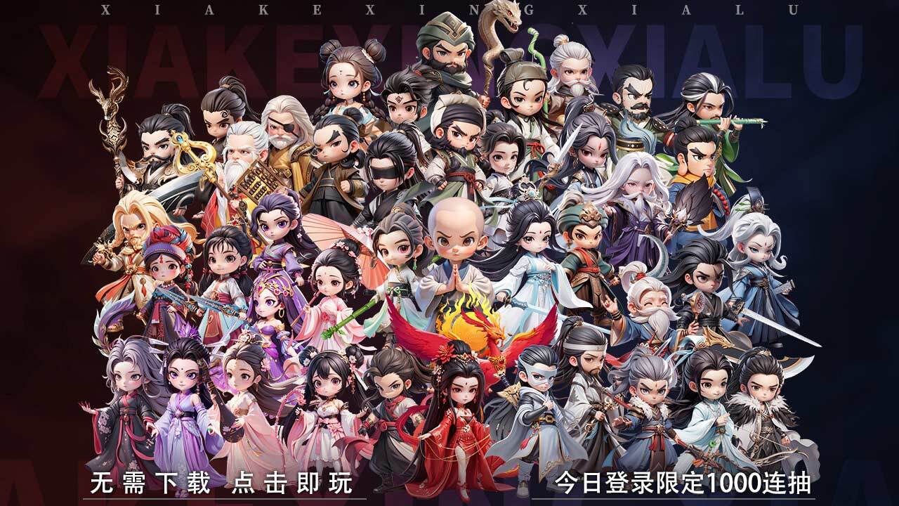 《武侠称霸》游戏截图4