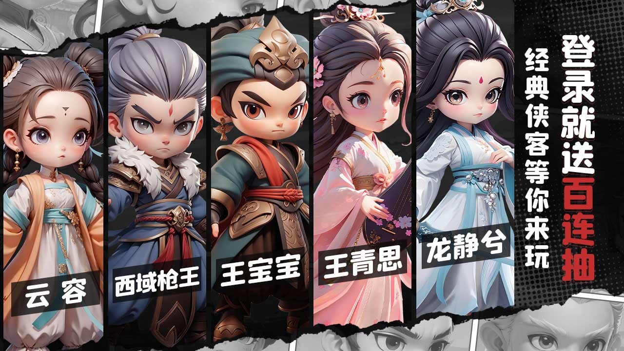 《武侠称霸》游戏截图5