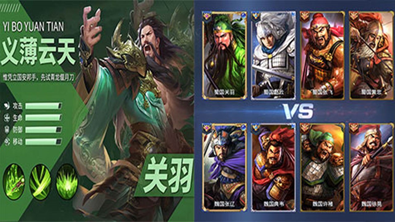 《骑战三国》游戏截图3