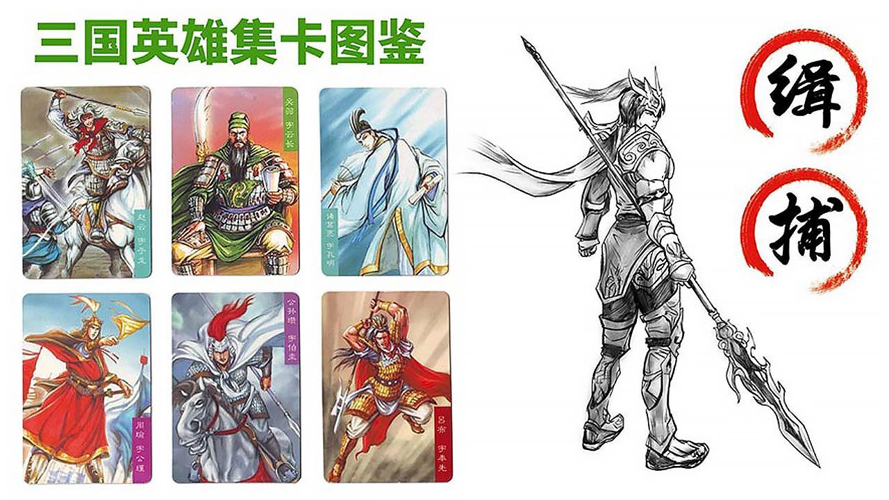 《骑战三国》游戏截图2