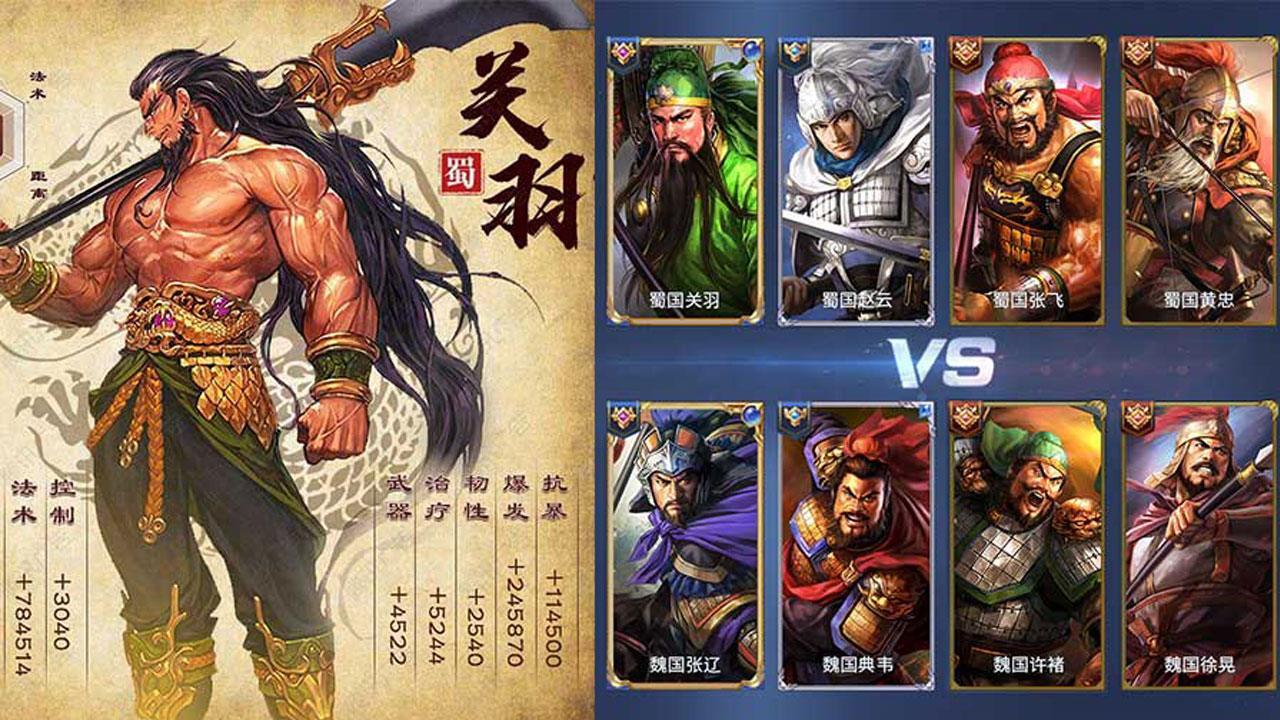 骑战三国