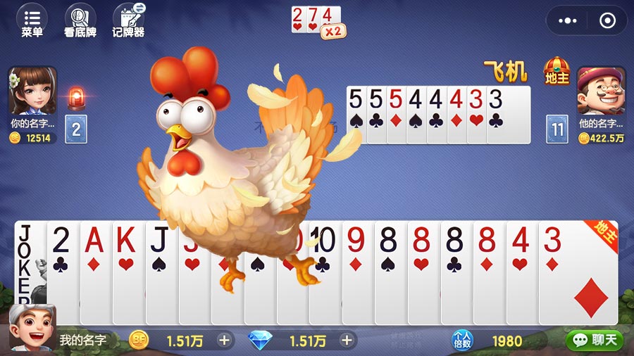 《边锋斗地主》游戏截图1