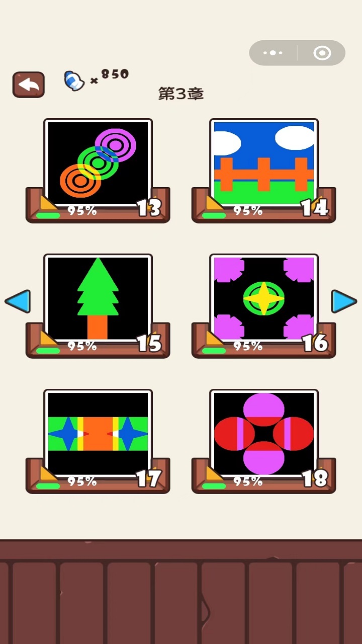 《复制高高手》游戏截图2