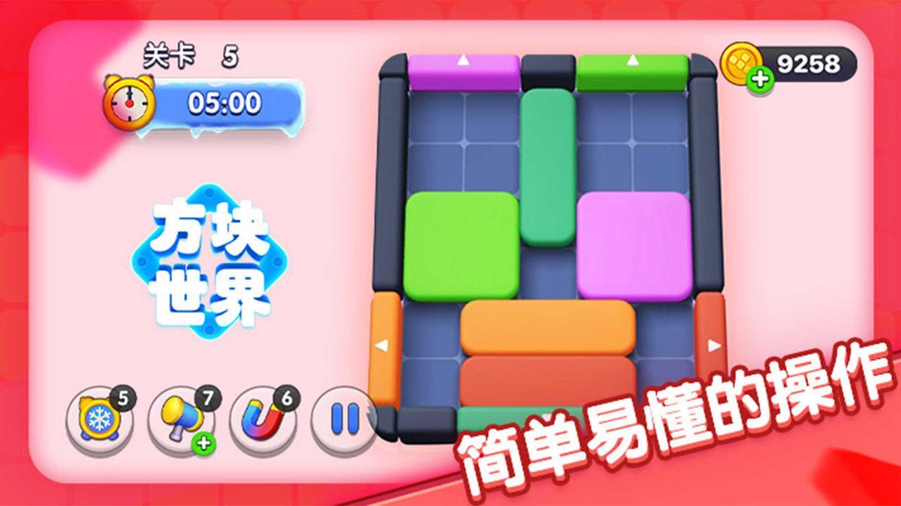 《方块世界》游戏截图6