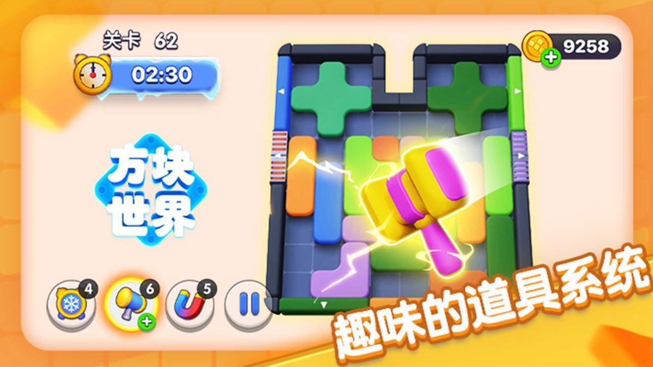 《方块世界》游戏截图5