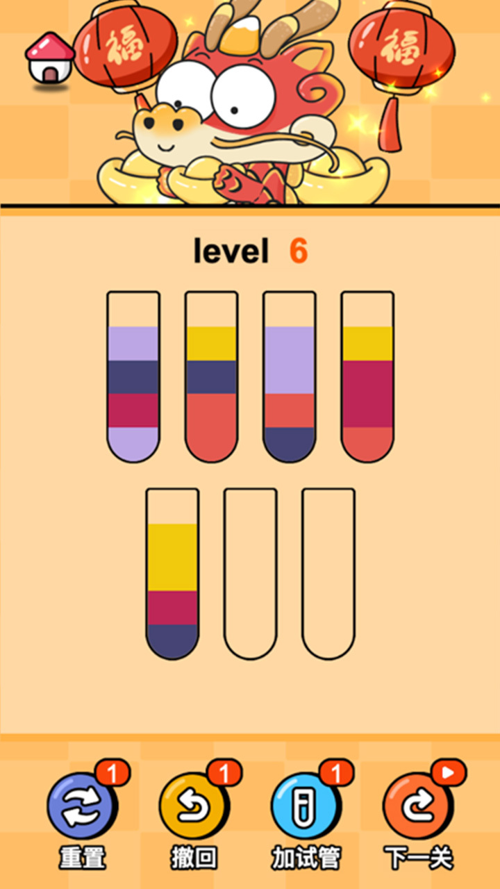 《倒水大作战》游戏截图3