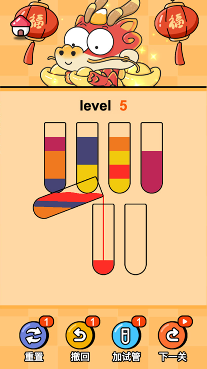 《倒水大作战》游戏截图2