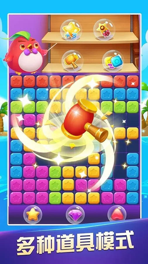 《天天趣味萌消除》游戏截图1