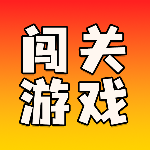 挖掘机拆迁大队长