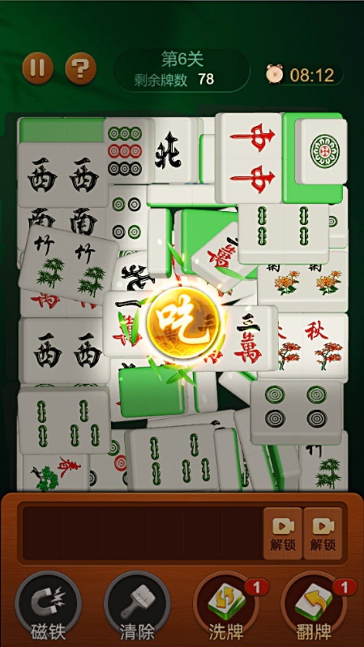 《就我眼力好》游戏截图2