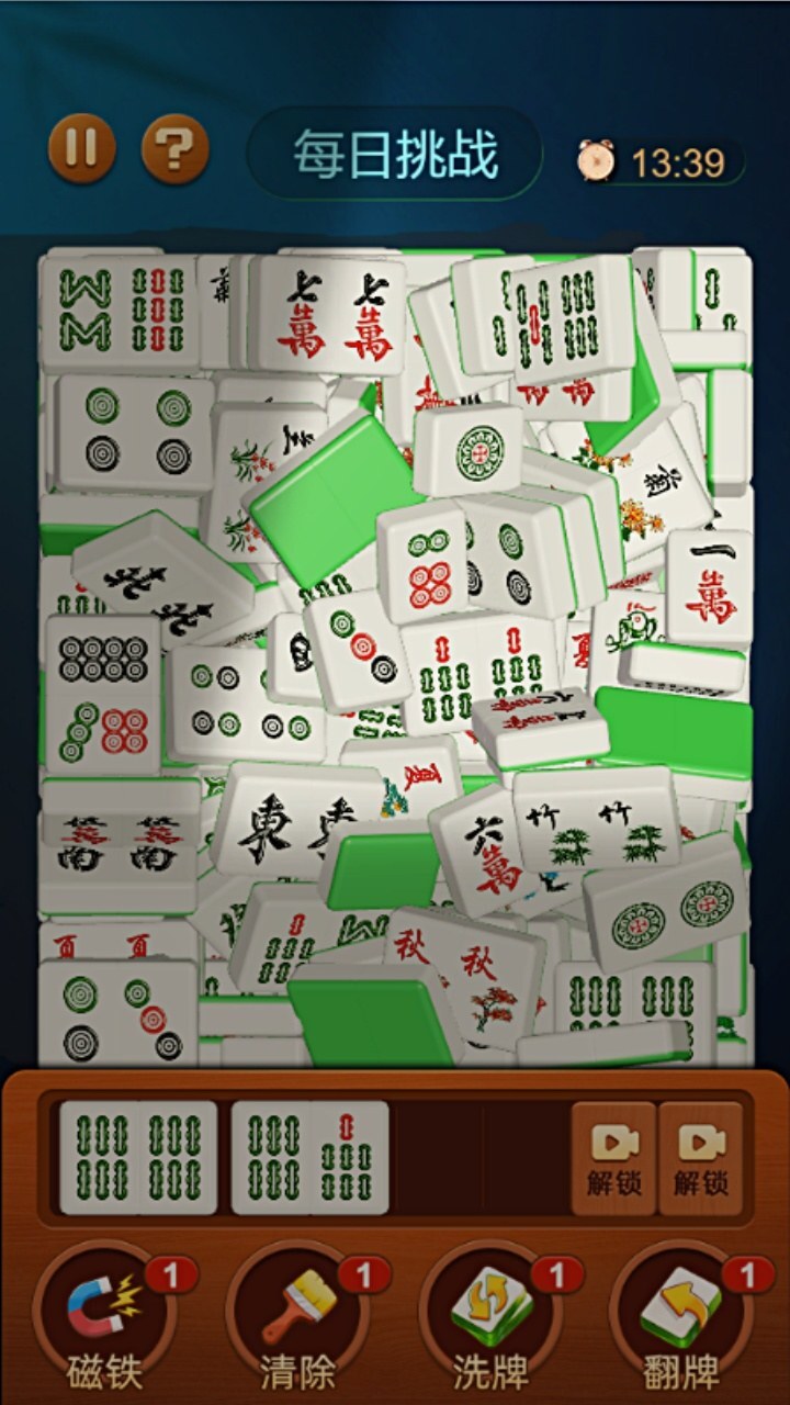 《就我眼力好》游戏截图3