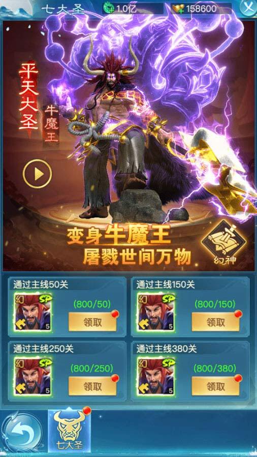 《魔么咒》游戏截图3