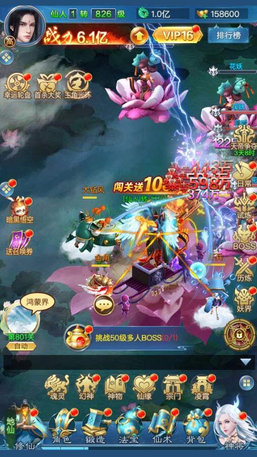 《魔么咒》游戏截图1