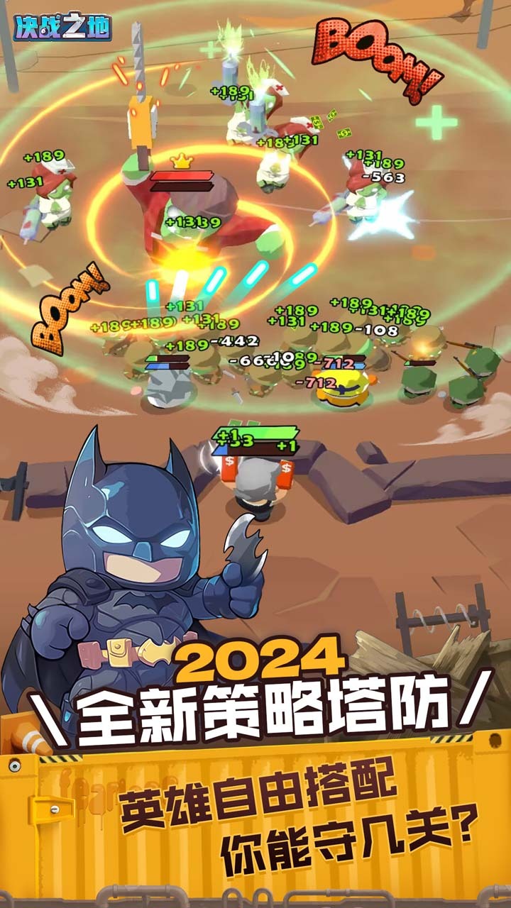 《决战之地》游戏截图2