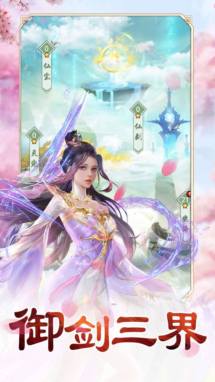 《天天爱挖宝》游戏截图1