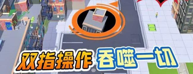 吃掉黑洞