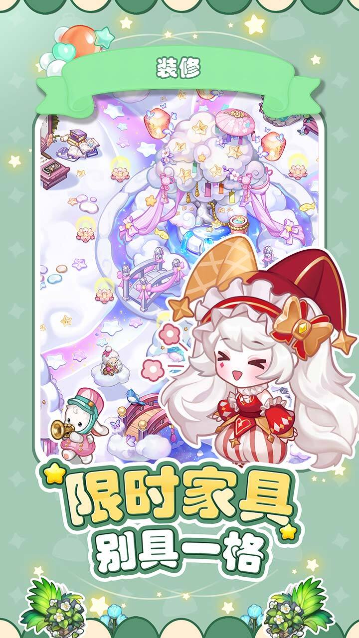 《美食手札》游戏截图3