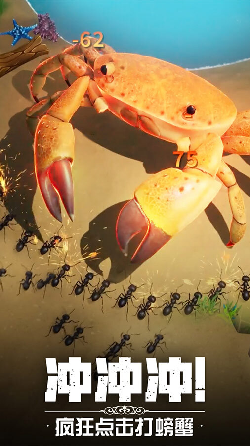 《小小蚁国》游戏截图3