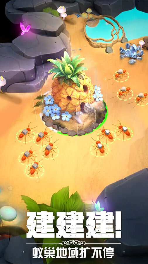 《小小蚁国》游戏截图2