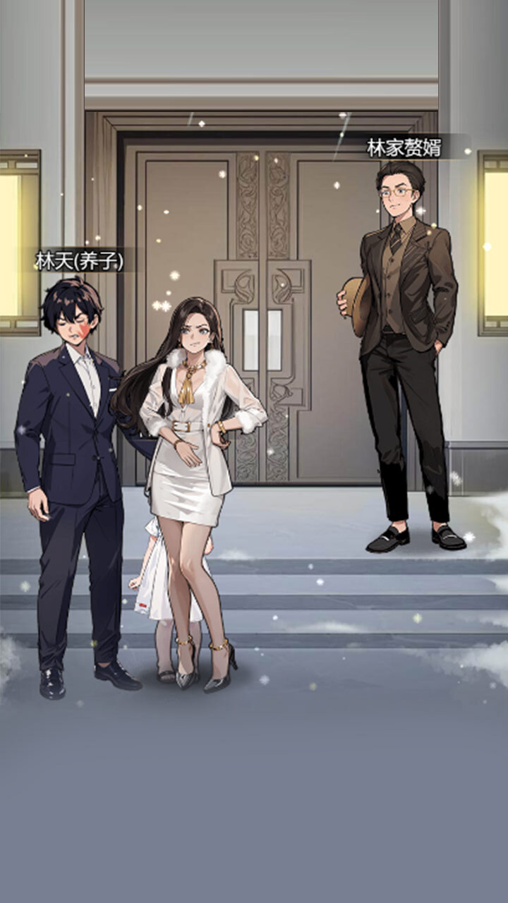 《发现不合理》游戏截图3