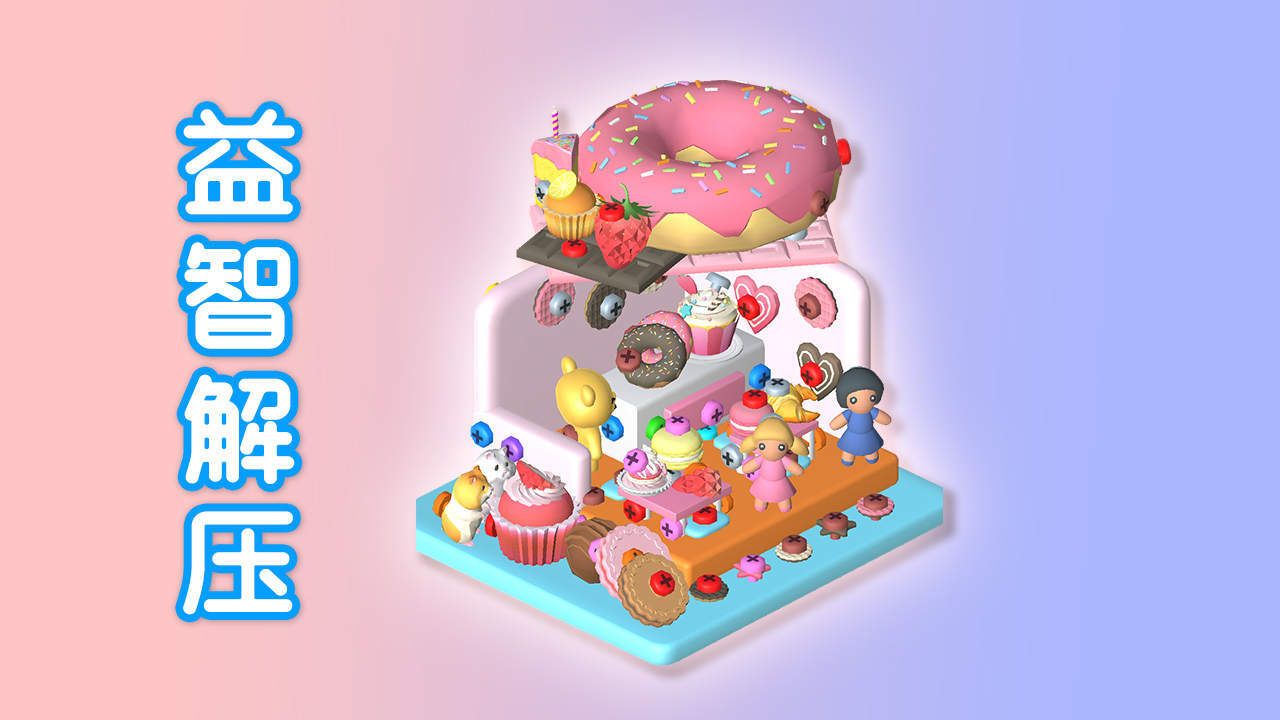 《无敌螺丝王》游戏截图5