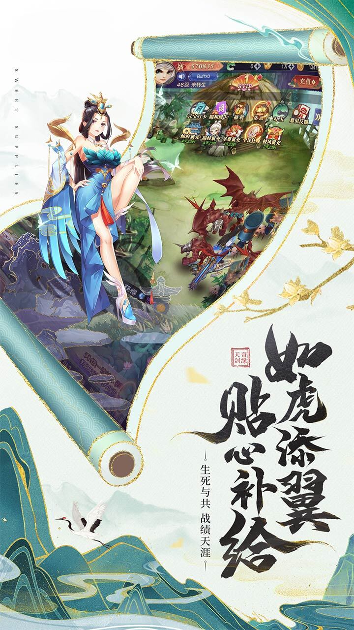 《搜仙记》游戏截图3