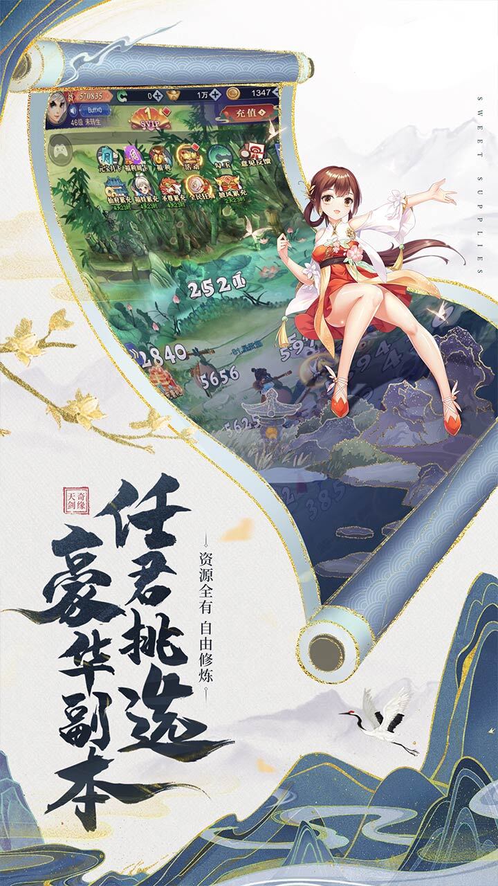 《搜仙记》游戏截图2